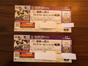  Hanshin Tigers свет вне . сиденье билет традиция. один битва Koshien KOSHIEN CLASSIC SERIES