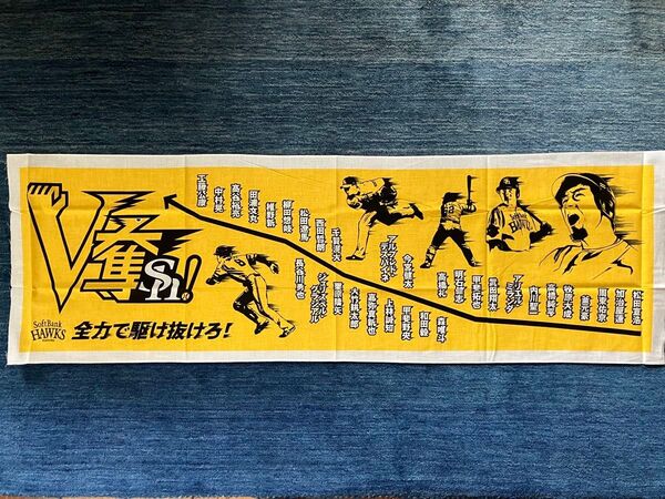 福岡ソフトバンクホークス 2019スローガン手ぬぐい「奪Sh(ダッシュ)」【未使用】