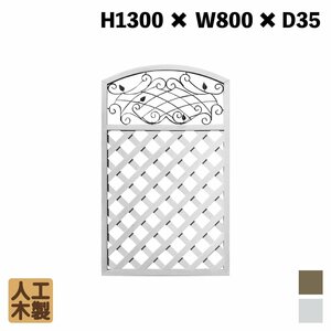 igarden* human work tree iron design lattice 1 sheets *H1300×W800* white * resin made * fence *.* trellis * bulkhead .*..* partition 