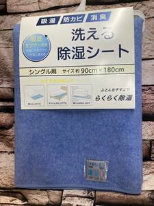 敷くだけ簡単！汗や湿気を吸収してさらっと快適！イヤな臭いも消臭 防ダニ 防カビ 吸湿センサー付き 布団用除湿シート１枚