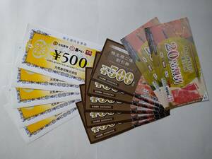  изначальный . суши акционер пригласительный билет 500 иен талон ×5 листов (2,500 иен минут )+ дешево приятный . акционер пригласительный билет 500 иен талон x5 листов (2,500 иен минут )+20% льготный билет 2 листов бесплатная доставка 