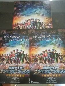 映画☆パンフレット☆平成仮面ライダー20作記念　仮面ライダー平成ジェネレーションズ