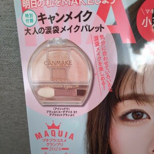  magazine appendix *ma Kia 7 month number * make-up Palette ( shipping 3 day within * including in a package un- possible )