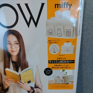  magazine appendix * glow 6 month number * Miffy tissue BOX cover ( shipping 3 day within * including in a package un- possible )