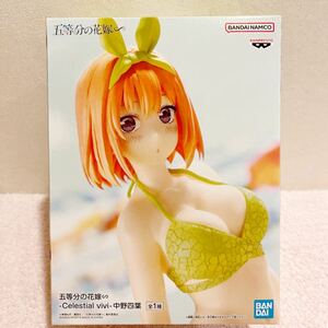 G062【在庫2★未開封新品】五等分の花嫁∽ Celestial vivi 中野四葉 フィギュア プライズ　1体