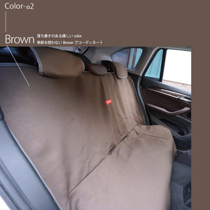 シートカバー 防水 後部座席用 トランク用 ブラウン カナロア ダブル ウェットスーツ素材 かわいい ペット 汎用 洗える CARESTAR ZBKW-SRW8