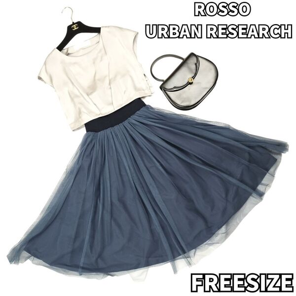 URBAN RESEARCH ROSSO アーバンリサーチ ロッソ セットアップ ノースリーブ ブラウス チュールスカート シアー レース 白 ネイビー