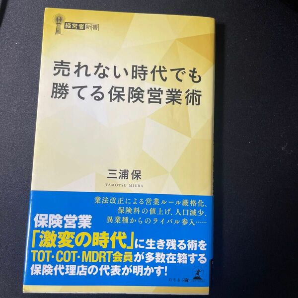 中央経済社　営業　自己啓発