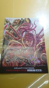 ☆送料安く発送します☆パチンコ　花の慶次　雲のかなたに　９９ver　☆小冊子・ガイドブック10冊以上で送料無料☆19