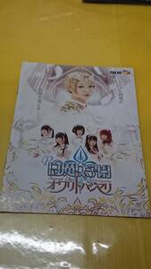 ☆送料安く発送します☆パチンコ　白魔女学園　オワリトハジマリ　☆小冊子・ガイドブック10冊以上で送料無料☆27