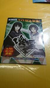 ☆送料安く発送します☆パチンコ　喰霊　零　あおいのうえ　☆小冊子・ガイドブック10冊以上で送料無料☆