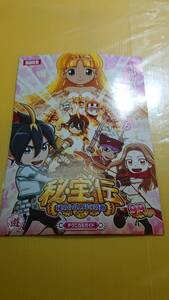 ☆送料安く発送します☆パチンコ　秘宝伝　秘められし時の鼓動　９９ｖｅｒ　☆小冊子・ガイドブック10冊以上で送料無料☆