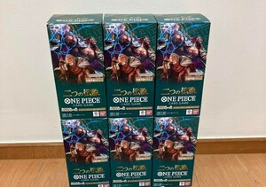 二つの伝説 ワンピースカード　6BOXセット 6箱 ONE PIECE ワンピース パック　未開封 144packs 144パック