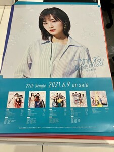 ....Fingers crossed mountain under beautiful month B2 poster . industry concert cd privilege Nogizaka 46 Tokyo Dome 