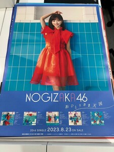 o..... небо страна гора внизу прекрасный месяц B2 постер . индустрия концерт cd привилегия Nogizaka 46 Tokyo Dome 