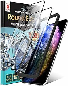 TEIQ ガラスフィルム iPhone11Pro iPhoneXS iPhoneX 硬度10H 日本製旭硝子 全面保護 強化ガラス