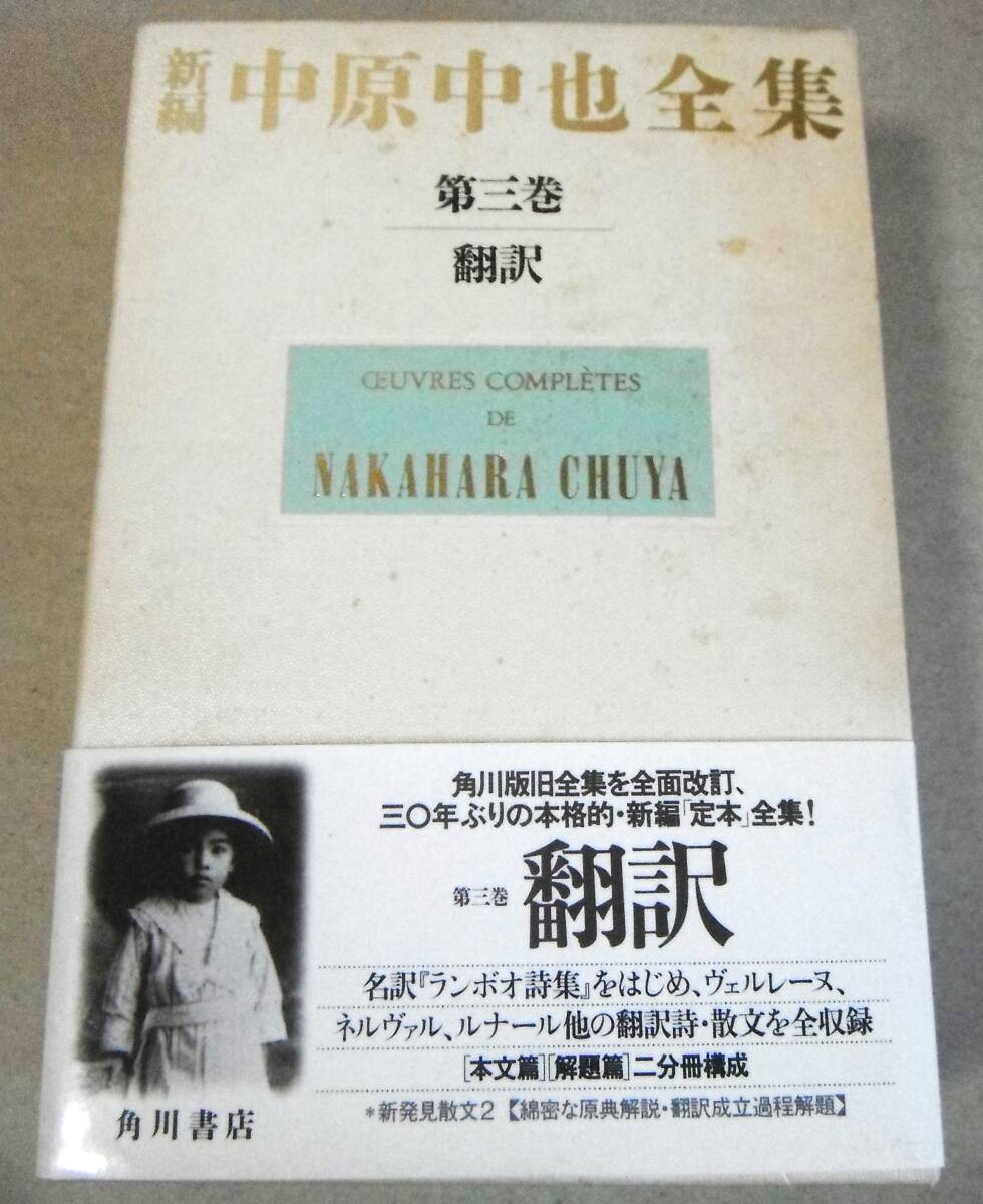 2024年最新】Yahoo!オークション -中原中也全集の中古品・新品・未使用品一覧 2024年最新】Yahoo!オークション -中原中也全集の中古品・新品・未使用品一覧