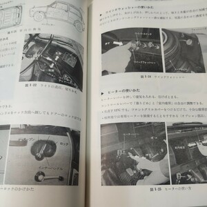 N３６０ 点検・整備・5版　サービスマニュアル　Ｎ１　N2　ＮⅠ　ＮⅡ　ＮⅢ　ホンダ　全240ページ　オーナー必読本