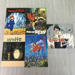  Studio Ghibli Tonari no Totoro ear ..... Kaze no Tani no Naushika heaven empty. castle Laputa Princess Mononoke pamphlet 5 point set 