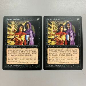 MTG マジックザギャザリング　吸血の教示者 Vampiric Tutor 日本語版 2枚　ビジョンズ VIS