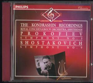 【CD】コンドラシン/プロコフィエフ＆ショスタコーヴィチ：交響曲/ロイヤル・コンセルトヘボウ管/028943828420/THE KONDRASHIN RECORDINGS