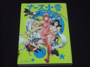 ヤフオク 小雪 青年 の中古品 新品 古本一覧 ヤフオク 小雪 青年 の中古品 新品 古本一覧