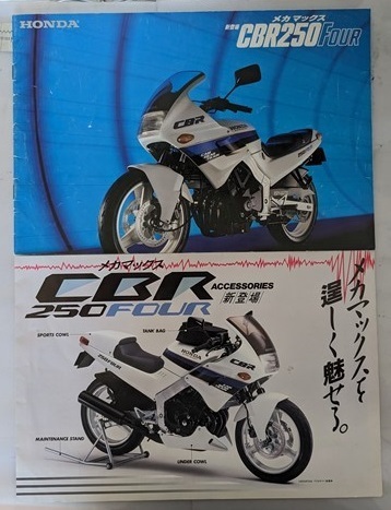 CBR250 FOUR メカマックス (MC14) 車体カタログ 当時物 CBR250フォー メカマックス 古本・即決・送料無料 管理№ 7194 Y