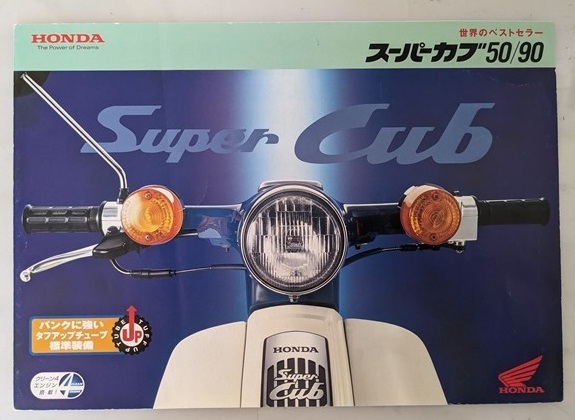 スーパーカブ 50 / 90 (BA-AA01 / BC-HA02) 車体カタログ 2004年6月 Sper cub 古本・即決・送料無料 管理№ 7181 Y