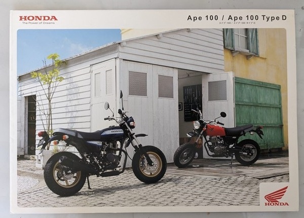 Ape 100 (EBJ-HC07) / Ape 100 Type D (EBJ-HC13) 車体カタログ 2008年9月 エイプ 古本・即決・送料無料 管理№ 7179 Y