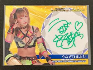 2020 BBM Ambitious うなぎひまわり 直筆サインカード 女子プロレスカード Women's Pro-Wrestling Autograph Card Unagi ウナギサヤカ