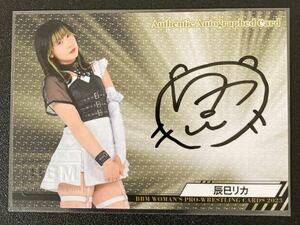 2023 BBM 辰巳リカ 直筆サインカード 女子プロレスカード Women's Pro-Wrestling Autograph Card Rika Tatsumi TJPW 東京女子プロレス