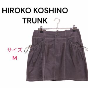 美品★トランク ヒロココシノ☆スカートミニ丈 ポケット グレー
