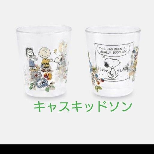 【新品】キャスキッドソン スヌーピー コラボ グラスセット