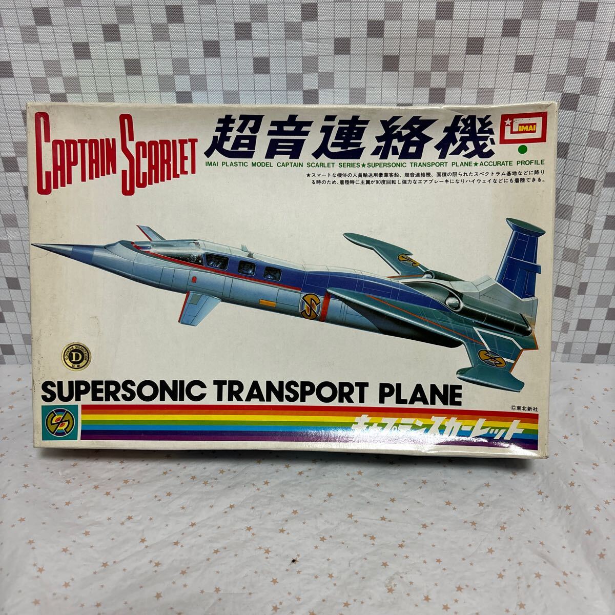 2025年最新】Yahoo!オークション -超音連絡機の中古品・新品・未 2025年最新】Yahoo!オークション -超音連絡機の中古品・新品・未