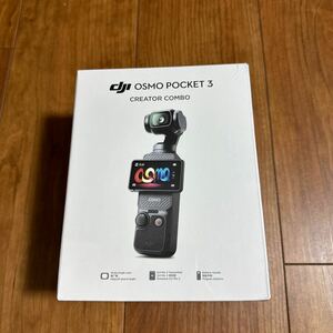 未開封・送料込み　DJI Osmo Pocket 3 クリエイターコンボ 