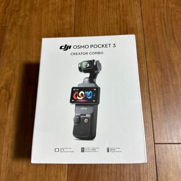 未開封・送料込み　DJI Osmo Pocket 3 クリエイターコンボ 