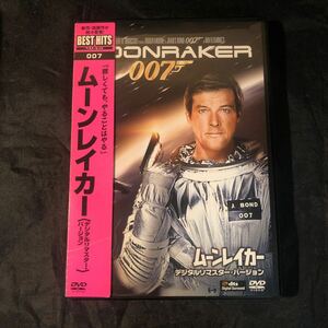 【再出品無し】 007/ムーンレイカー デジタルリマスターバージョン ロジャームーア DVD gc