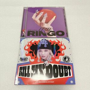 ITZY RINGO 通常盤　CD KILL MY DOUBT DIGIPACK　リア　2枚セット