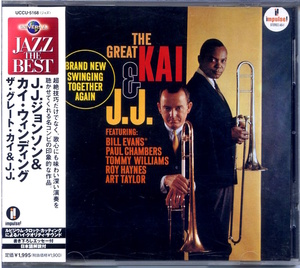 J.J.Johnson, Kai Winding / The Great Kai & J.J./ Bill Evans参加 / Impulse! UCCU-5168 ルビジウム・クロック・カッティング