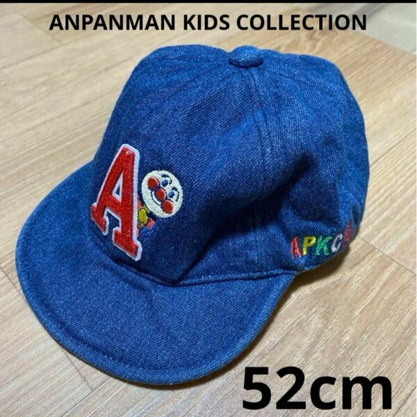アンパンマンキッズコレクション　デニム　キャップ　帽子　52cm 綿100%