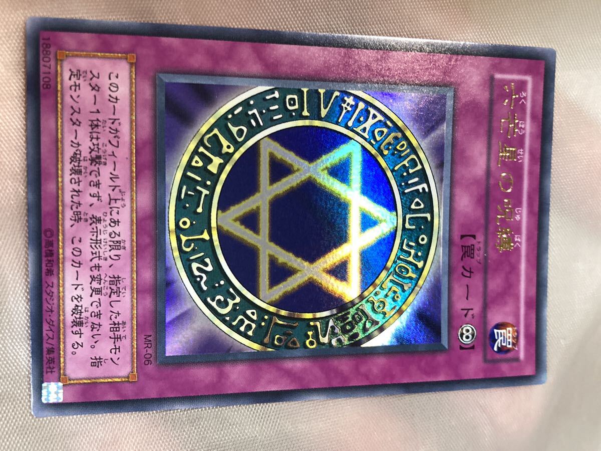 Yahoo!オークション -「遊戯王 六芒星」の落札相場・落札価格 Yahoo!オークション -「遊戯王 六芒星」の落札相場・落札価格