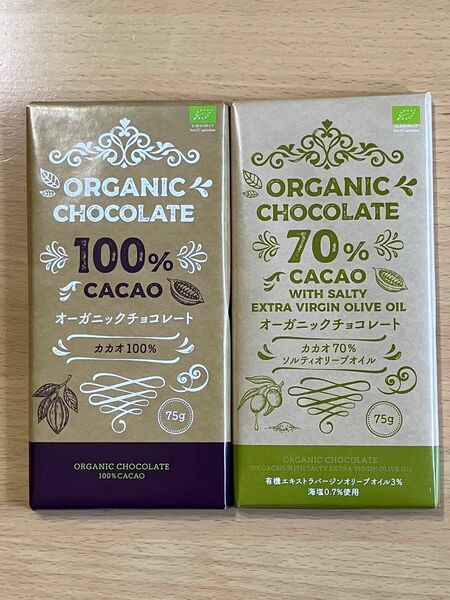 【高ポリフェノール】オーガニックチョコレート　カカオ100%、カカオ70%（ソルティオリーブオイル）