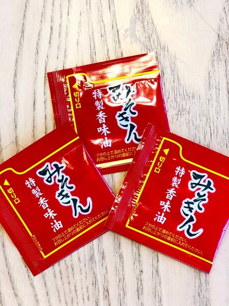 みそきんラーメン 特製香味油 3個セット 味変用