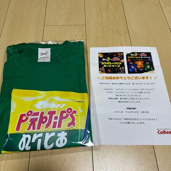 スプラトゥーン3 カルビーポテトチップス　コラボレーション　のりしお　フェスTシャツ　Lサイズ