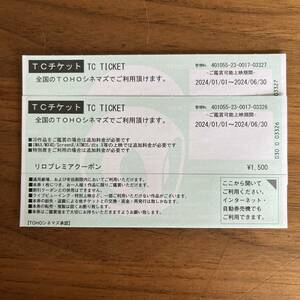 TOHO映画チケット　TCチケット★2枚①