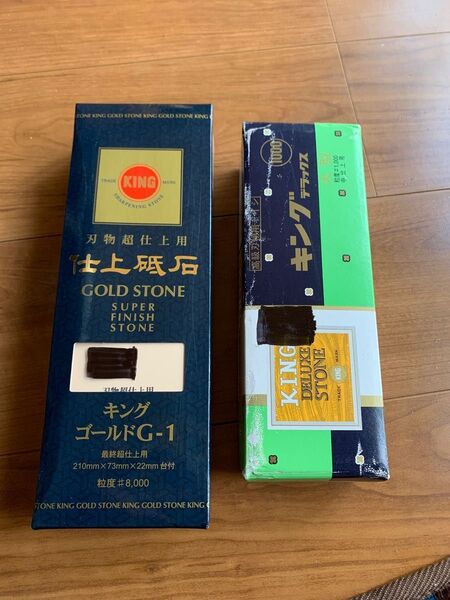 砥石 本職用 未使用品 KING キング砥石 1,000 8,000 中研 仕上げ