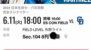  Япония ветчина Fighter z. битва билет Chunichi Dragons 6/11 6 месяц 11 день 1 листов 1 этаж FIELD LEVEL вне . свет es темно синий поле 