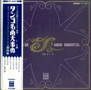 A00526349/LP/V.A.「Mentor de Tango Immortal Vol.4」