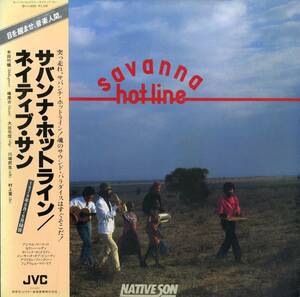 A00527996/LP/ネイティブ・サン(本田竹曠・本田竹彦・本田竹広)「Savanna Hot Line (1979年・VIJ-6309・ジャズファンク・フュージョン)」