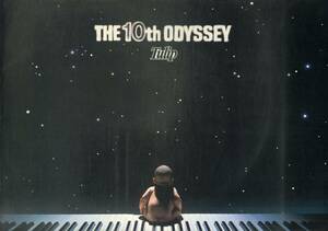 J00013094/☆コンサートパンフ/チューリップ「The 10th Odyssey」